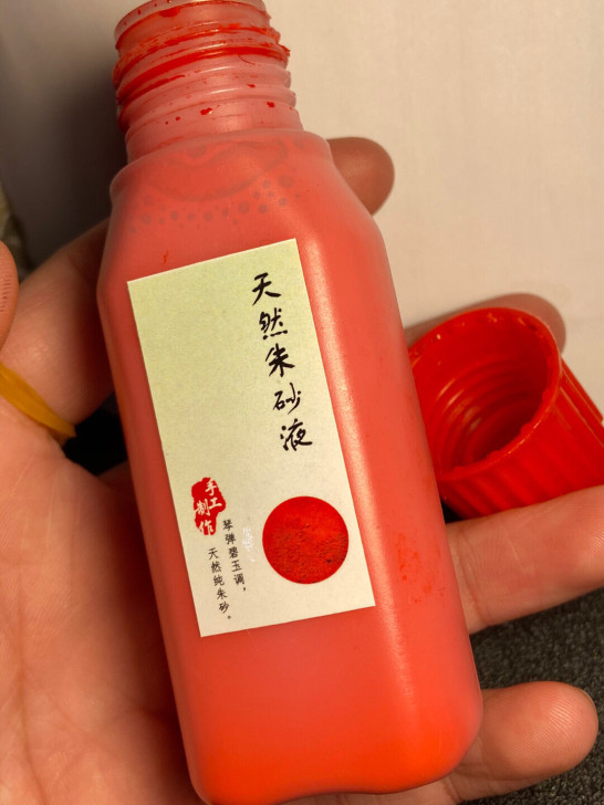 天然朱砂原矿朱砂液纯天然朱砂原矿矿粉朱砂液...