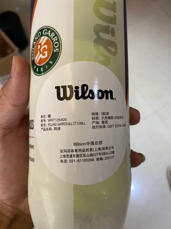 wilson4全新带压网球。手贱开了盖，没...