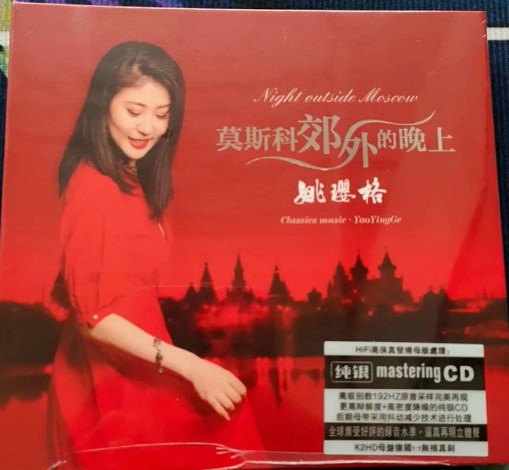 民歌 红歌姚璎格正版音乐cd专辑