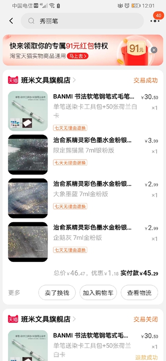 书法软毛钢笔秀丽笔,可以看图,用了没几次