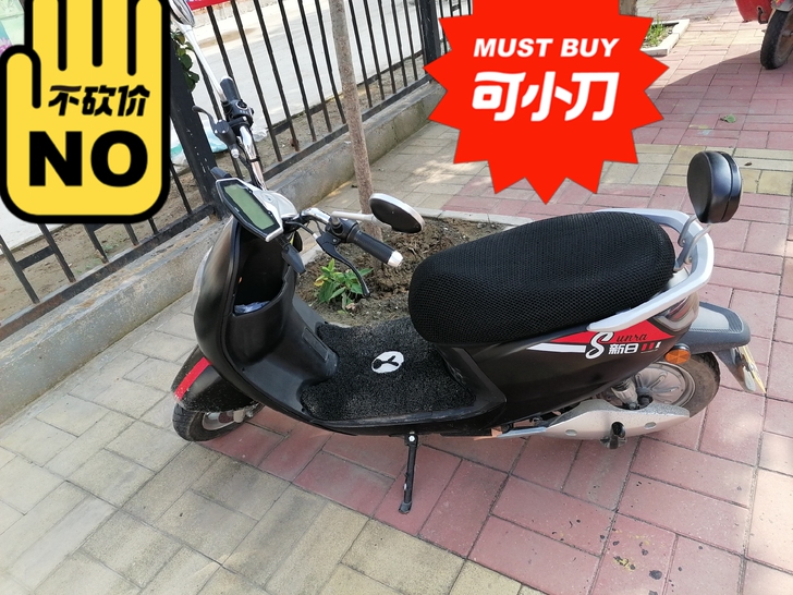 新日电动车,九成新吧,50公里。