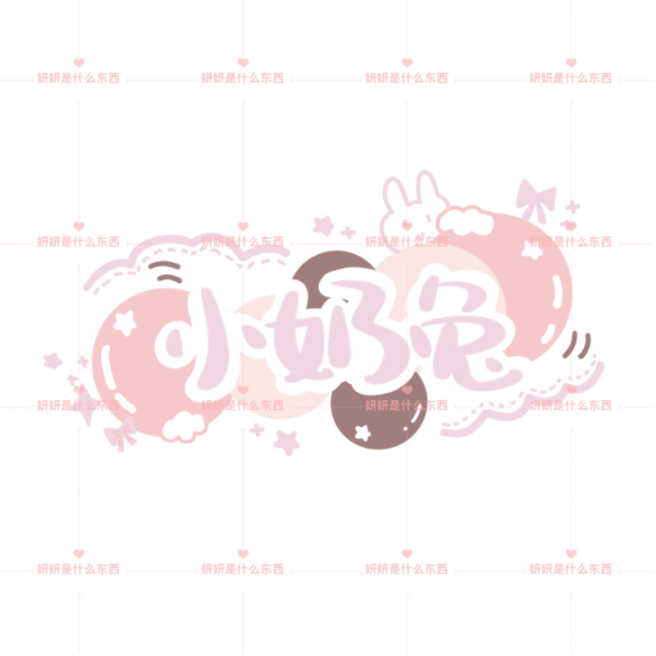 手写id 手绘id 手写logo 手绘lo...