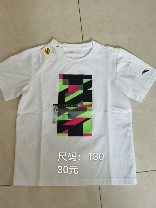 安踏儿童上衣30元