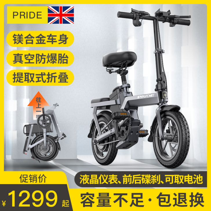 普莱德 电动自行车  就跑过两天代驾，找到...