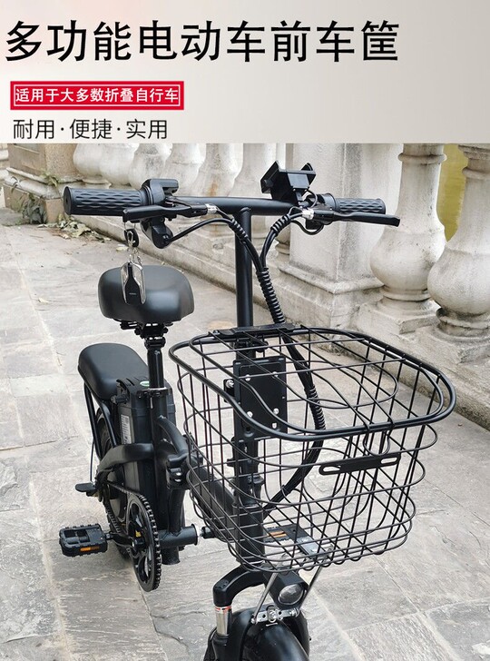 折叠电动自行车车篮子前车筐代驾电瓶车钢框电...