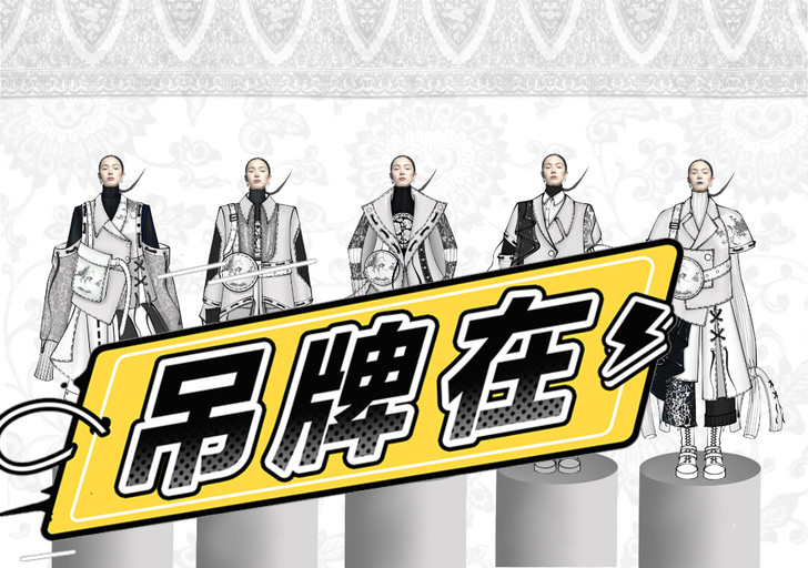 服装效果图+款式图