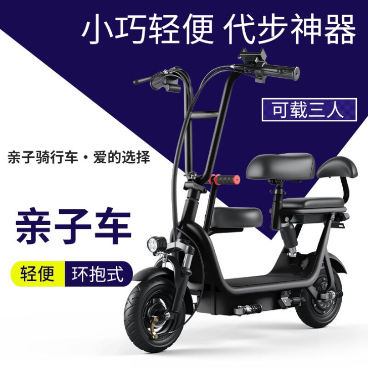 亲子电动车 全新未拆封 续航45公里 36...