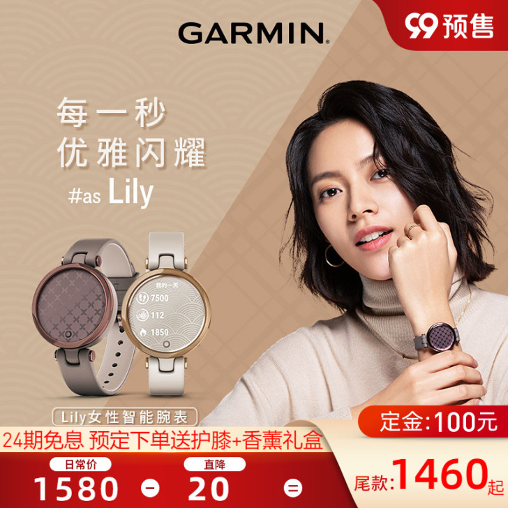 Garmin/佳明 智能手表 是9成新的，...