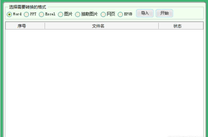 PDF批量操作工具集 去水印 加水印 PD...