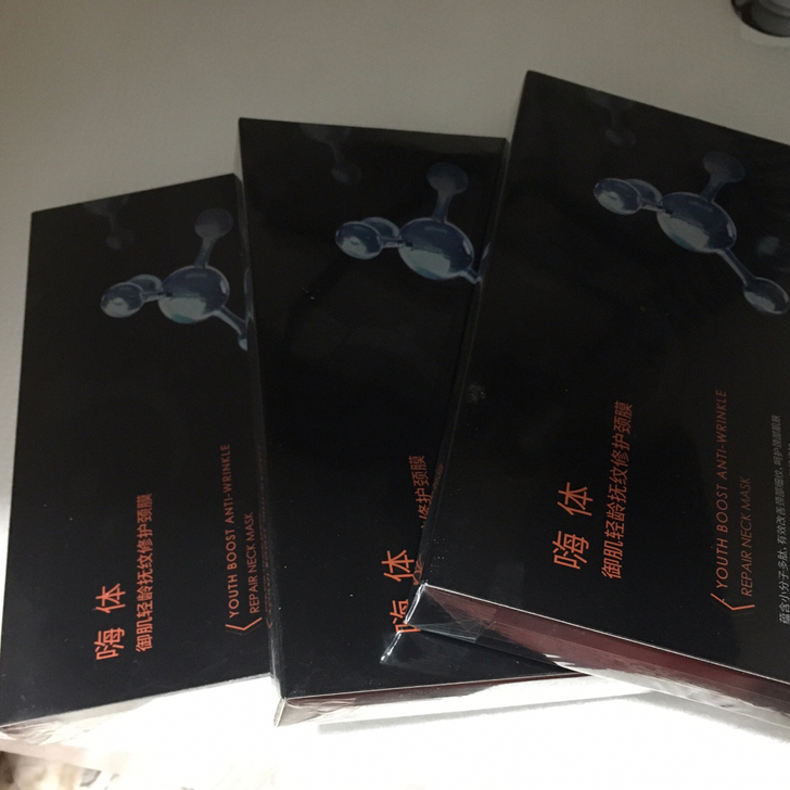 【出闲置】【全新未拆封】嗨体御肌轻龄抚纹修...