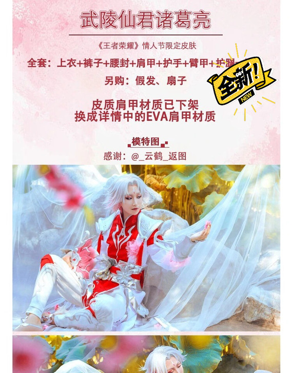 全新 多肉君 王者送荣耀诸葛亮cos服男 ...