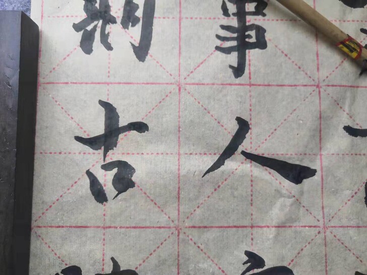 代笔：书法手写