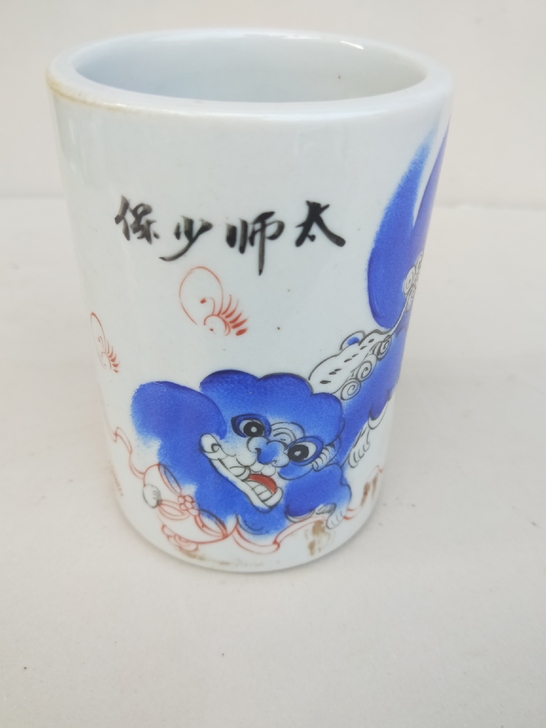 手绘兰狮子笔筒全品全品没毛病