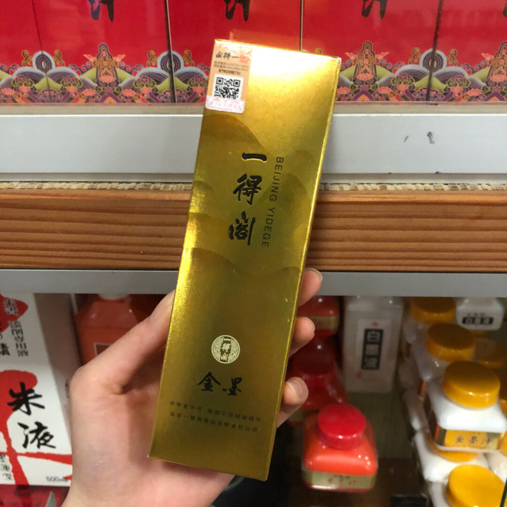 一得阁金色墨汁清仓处理 正品北京一得阁金墨...
