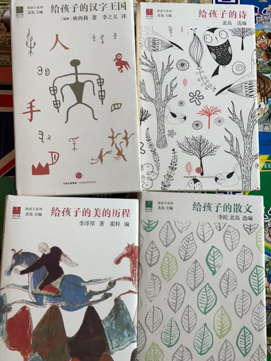 《给孩子的散文》