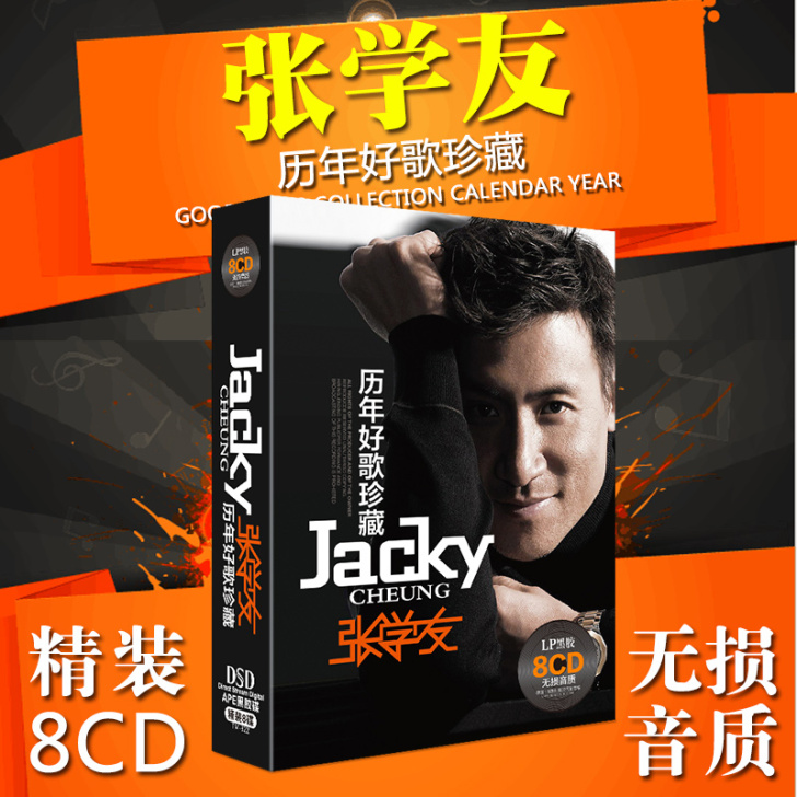 张学友车载cd光盘音乐无损唱片流行老歌曲正...