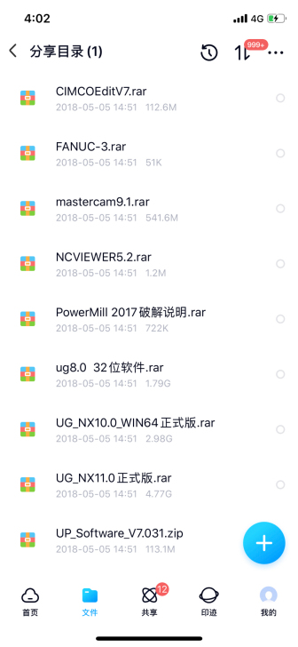 UG等软件，2块钱一个，需快速下载加1元