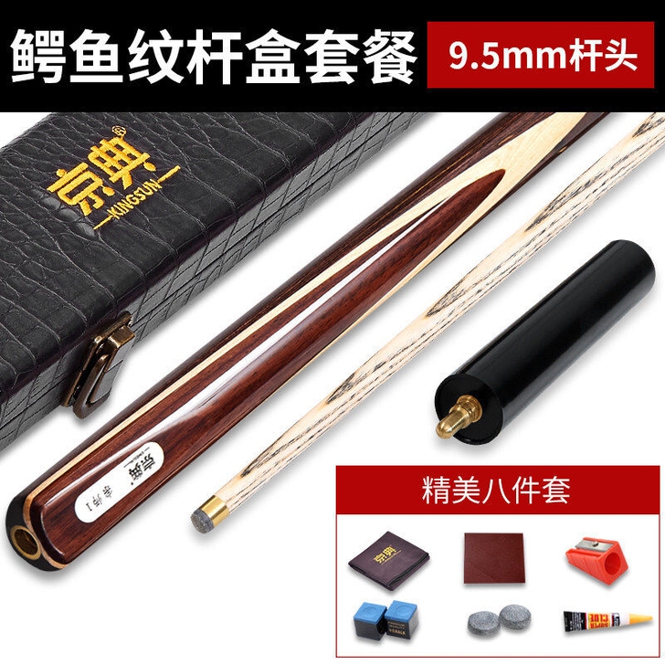 皮尔力同款台球杆小头9.5mm桌球杆斯诺克...