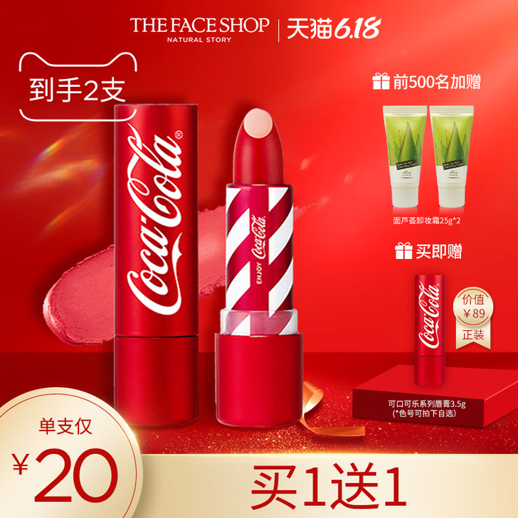 The Face Shop/菲诗小铺 唇膏...
