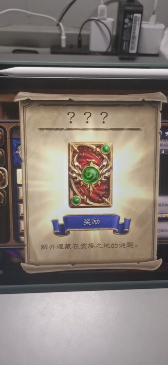 炉石传说，贫瘠之地谜题，凤凰卡牌代打