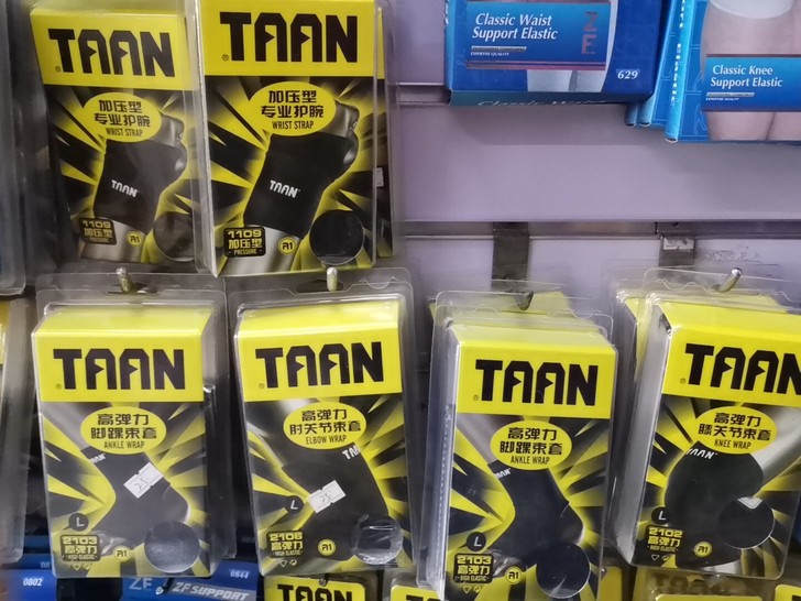 所有泰昂护具全部特价处理12一个，支持邮寄...