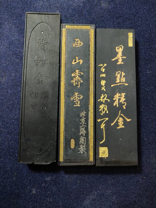 上海墨厂 80年代超贡烟二两一个 （断裂有...