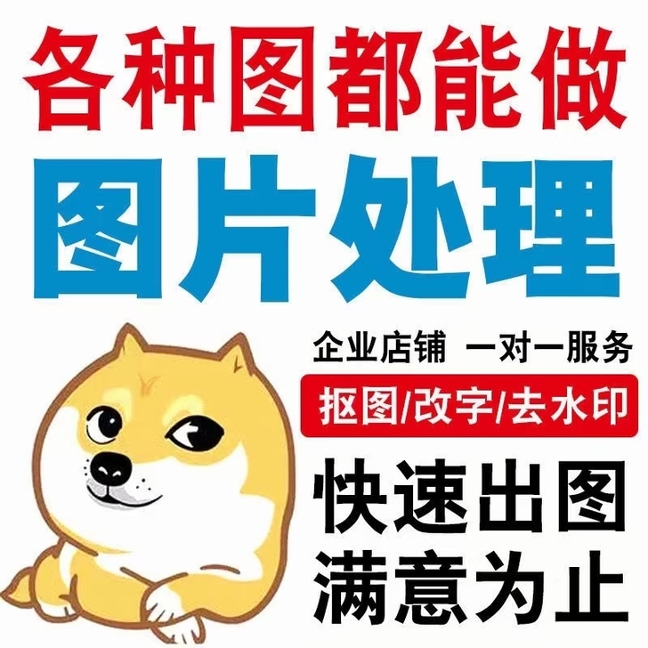 P图 PS无痕改数字 抠图 修图 PDF转...