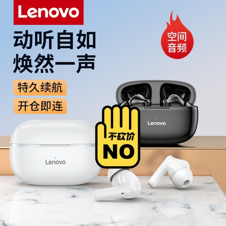 联想HT05真无线降噪蓝牙耳机高音质听歌运...