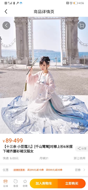 （半价出）正版十三余千山鹭鸶全套对襟6米摆...