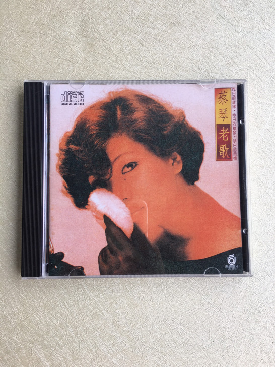 CD蔡琴老歌