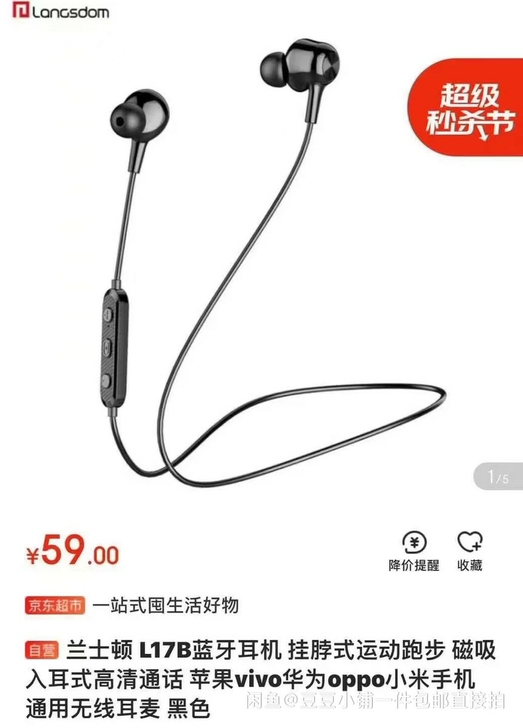 京东发货！特惠价10.9全国包邮 兰士顿 ...