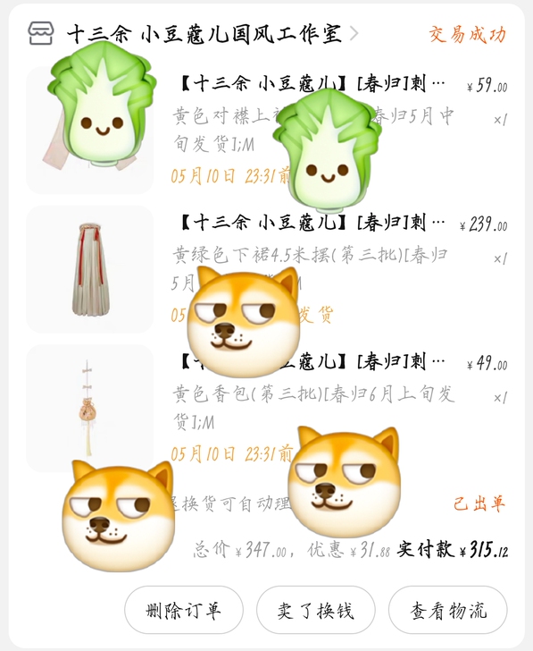 十三余，春归