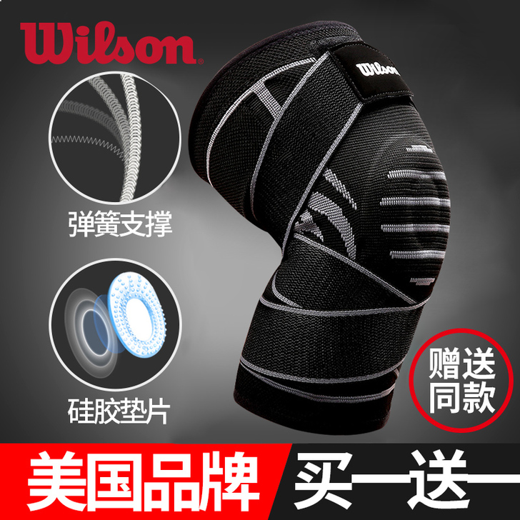 Wilson/威尔胜 运动护具，买小了，也...