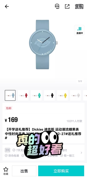 品牌型号 dickies蓝色