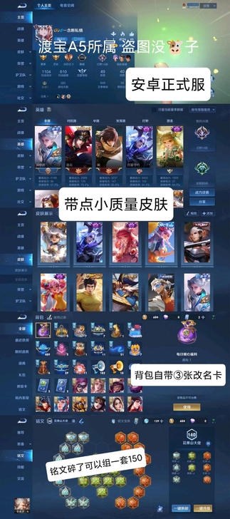 安卓质量皮肤 看图