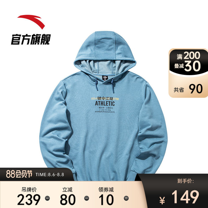 ANTA/安踏 运动卫衣