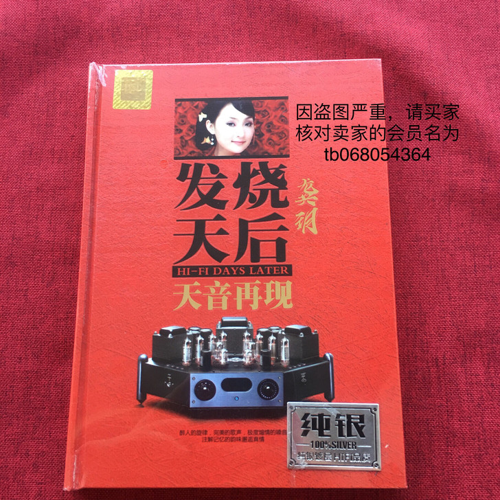 cd  龚玥