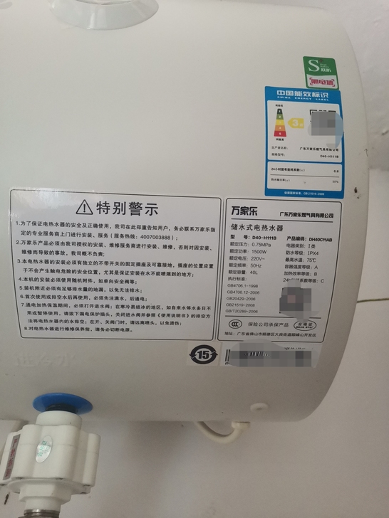万家乐热水器。40L,带混水阀,不带花洒。...
