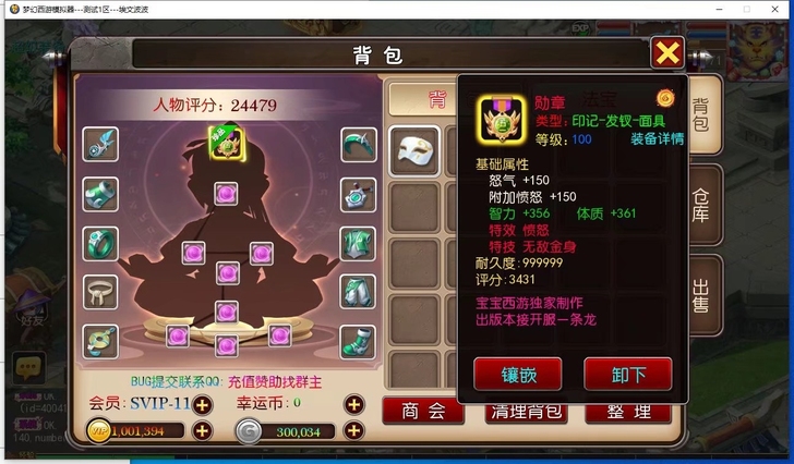 梦幻西游手游,星梦最新版,接一条龙搭建