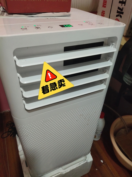 因不在这边待了，所以急出手，移动空调方便又...