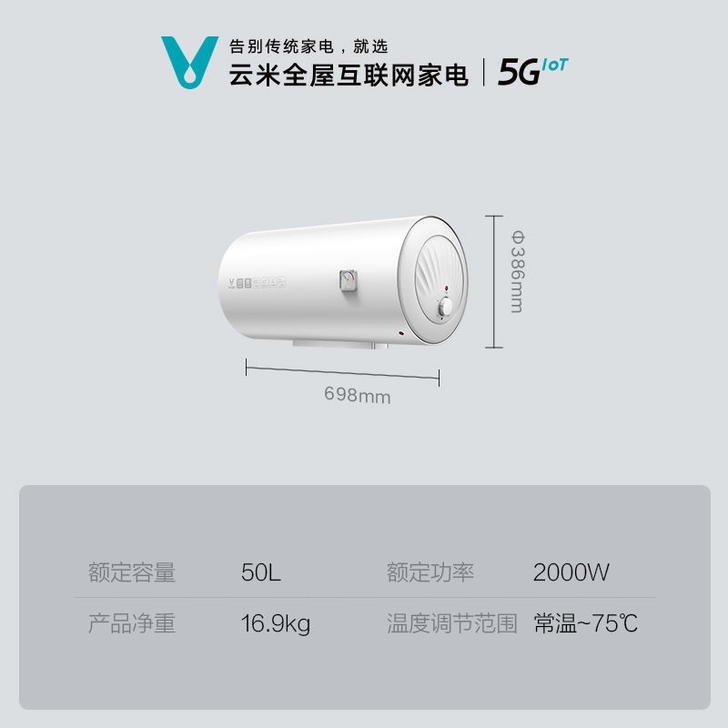 云米牌热水器 50L  买回来没用几次  ...