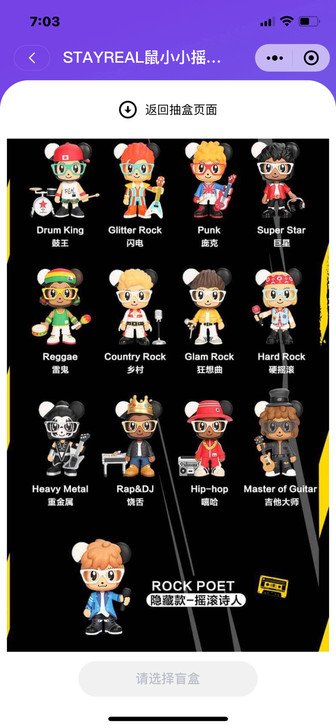 出泡泡玛特stay real鼠小小 庞克 ...