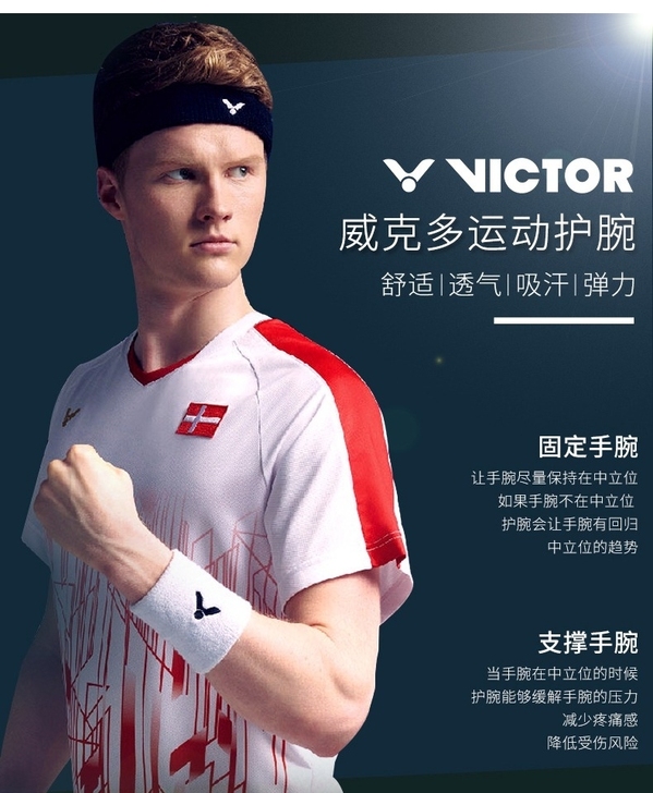 victor胜利护腕SP127 维克多羽毛...