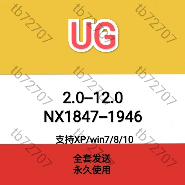 UG2.0-12.0 ug nx1847-...