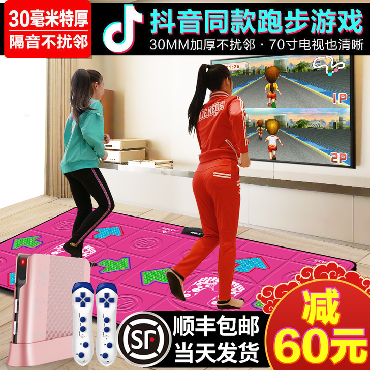 瘦身男女 跳舞毯(就玩了几次) 瘦身男女 跳舞毯(就玩了几次)