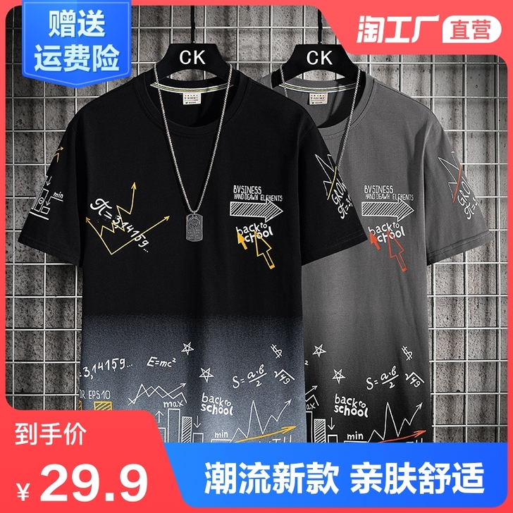 短袖T恤男纯棉夏季圆领宽松印花国潮撞色男装...
