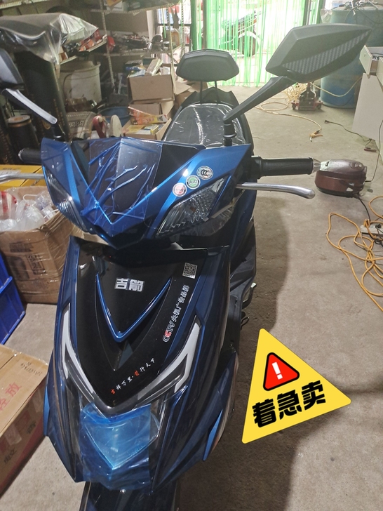 电动车，因为有事赔钱处理，