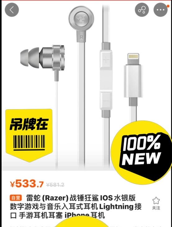 全新未拆！雷蛇战锤狂鲨IOS水银版 数字游...