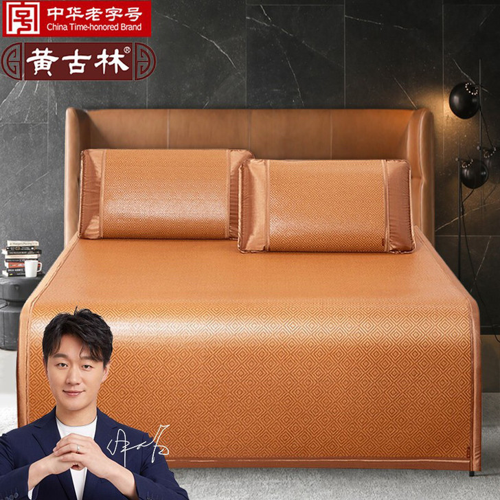 黄古林 藤席凉席三件套1.8m床可折叠透气...