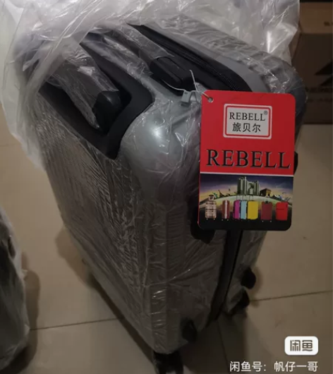 个人闲置20寸旅行箱全新未开箱(带外包装)...